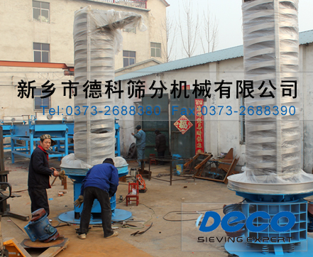 高溫物料冷卻輸送 高溫物料冷卻輸送